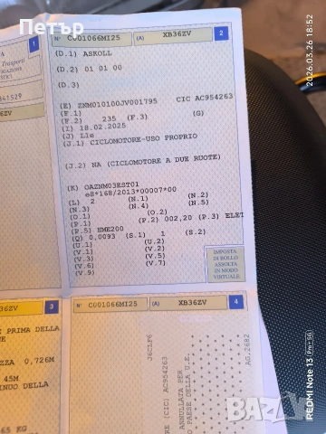 Електрически професионален скутер Askoll ES Pro с две батерии, снимка 12 - Мотоциклети и мототехника - 53991118