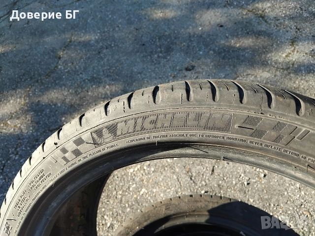 Гуми 205 40 17 Мишелин Michelin 2 броя - нов внос. Не са нови!, снимка 14 - Гуми и джанти - 54650233