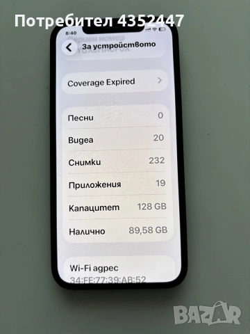IPhone 12 128 GB, снимка 9 - Apple iPhone - 54993865