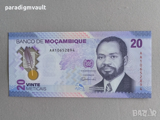 Банкнота - Мозамбик - 20 метикаи UNC | 2024г.