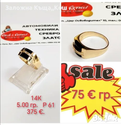 Заложна къща,,Кеш и Корект"гр. Русе, снимка 5 - Кредити - 55670358