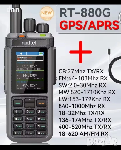 Radtel RT-880G,GPS,APRS, Bluetooth , снимка 3 - Екипировка - 49897644