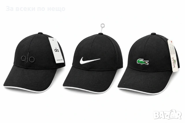 Prada🧢Polo🧢Hugo Boss🧢TH🧢Alo🧢Nike🧢Lacoste🧢Stone Island🧢EA🧢YSL Шапка С Козирка Код SK1389, снимка 3 - Шапки - 54337621
