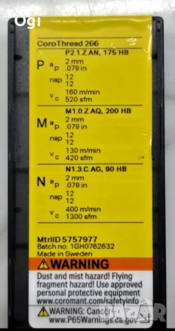 Твърдосплавни пластини SANDVIK 266RG-16PT01A080E 1125 / , снимка 3 - Стругове - 54598038