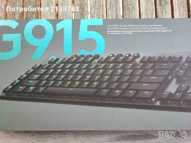G915 Logitech
