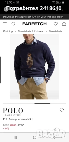 POLO Ralph Lauren Bear  Mens Size M НОВО! ОРИГИНАЛ! Мъжки Суичър - Блуза!, снимка 2 - Суичъри - 54886686