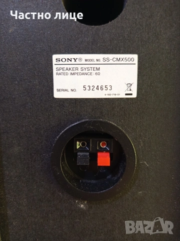 Тонколони"SONY"SS-CMX500, снимка 8 - Тонколони - 54347523