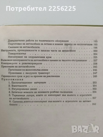 Автомобили КрАЗ, снимка 4 - Специализирана литература - 54821431
