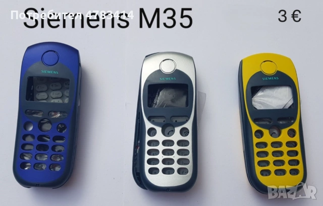Панели за Siemens ME45,C35,S35,M35,C25,A55,C55,CT65,ST65,CL50,CL55,CF62,CL75,CF75,CFX65,CF110,SL65, снимка 4 - Резервни части за телефони - 54777681