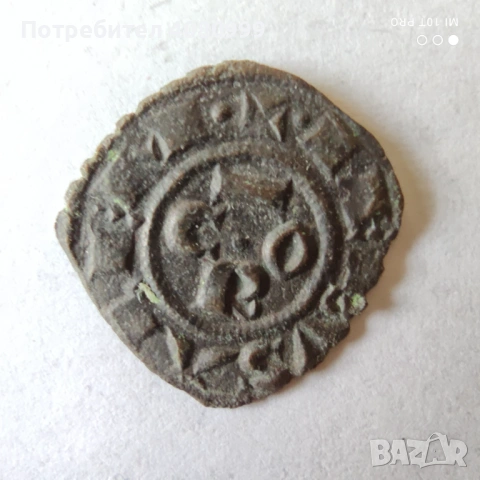 Brindisi Denar Corrado I di Svenia (1250-1254) Rare, снимка 4 - Нумизматика и бонистика - 54840461
