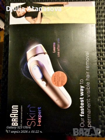 Фотоепилатор браун