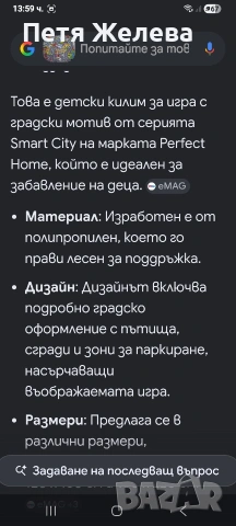 Килим за детска стая 100/200см, снимка 7 - Килими - 55010600