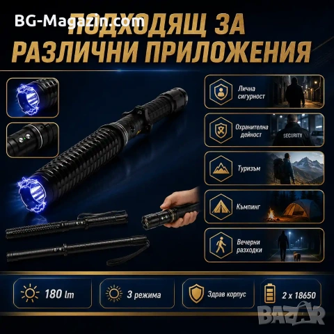Мощен електрошок с LED фенер телескопична палка за самозащита кучегон самоотбрана защита от кучета, снимка 3 - Оборудване и аксесоари за оръжия - 51014827