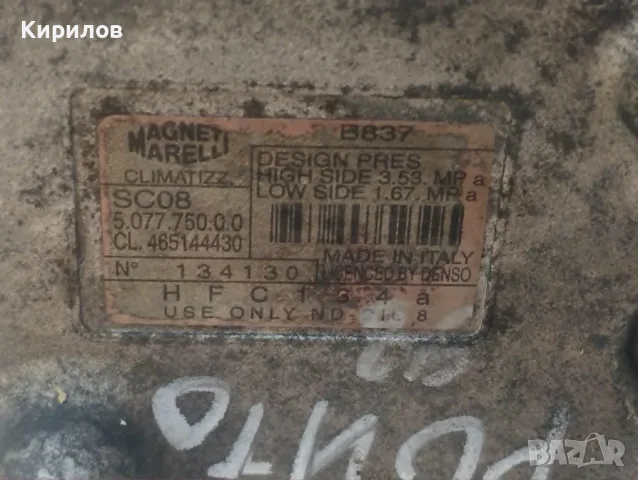   Компресор климатик Magneti Marelli  за Fiat Punto от 1993 - 1999, снимка 3 - Части - 55558014