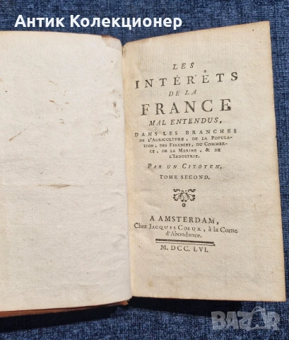 Стара книга 1756 г