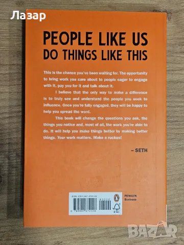 This is marketing - Seth Godin, снимка 2 - Специализирана литература - 55694139