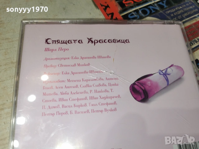 СПЯЩАТА КРАСАВИЦА-ORIGINAL CD 0307261414H2E7R, снимка 10 - CD дискове - 55144731