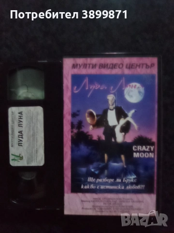 Продавам видеокасети цена 10 евро за брой, снимка 5 - DVD филми - 53406548
