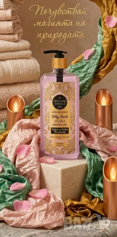 Натурален Душ Гел Silky Touch от Eyüp Sabri Tuncer