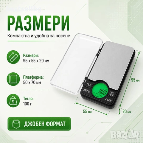 Професионална електронна везна 0.01 до 600г точна мини дигитална злато, снимка 6 - Везни - 35888069