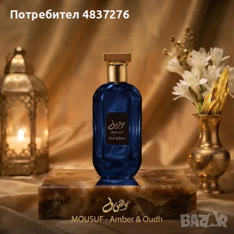 Комплект от 4 ориенталски парфюма за него и за нея, снимка 3 - Унисекс парфюми - 55332096