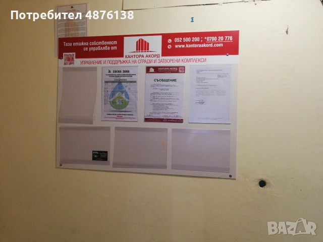 От собственик 3-стаен обзаведен апартамент.Готов за нанасяне или отдаване под наем, снимка 18 - Апартаменти - 55161831