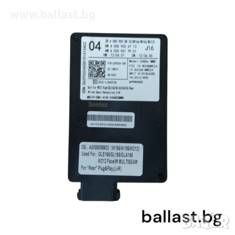 Радарсензор A0009058802 кодиран за GLE W166 GLA W156