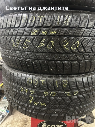 Гуми Зимни 275/50/20 Pirelli , снимка 4 - Гуми и джанти - 53176351