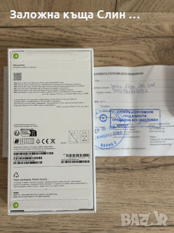 Apple iPhone 17 Pro 256GB Гаранция!!!, снимка 3 - Apple iPhone - 55067674