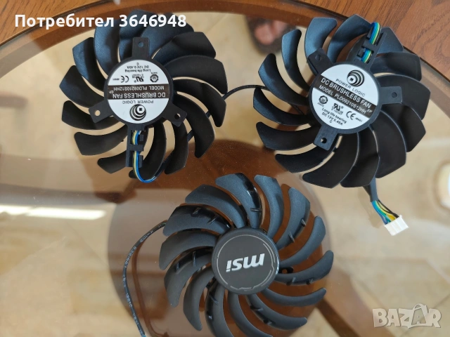 Нови вентилатори за MSI Видеокарти