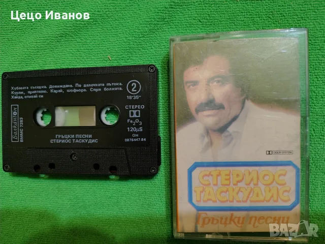 аудио касети оригинални с гръцка музика 🪉 и инструментали - 2, снимка 13 - Аудио касети - 55502051