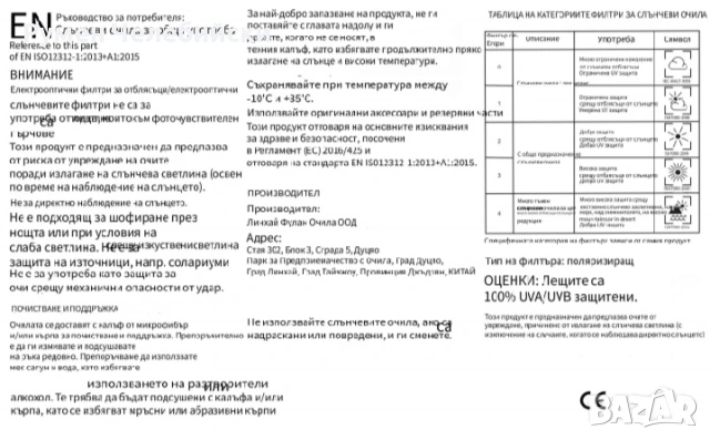 Модни Слънчеви УВ Очила, снимка 7 - Слънчеви и диоптрични очила - 54385217