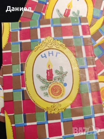 Соц новогодишни торбички, снимка 2 - Антикварни и старинни предмети - 54575899