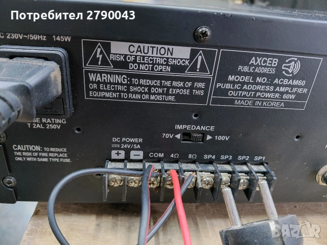 усилвател , снимка 8 - Ресийвъри, усилватели, смесителни пултове - 54048230