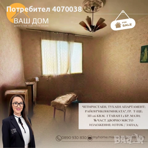 четиристаен тухлен апартамент, снимка 7 - Апартаменти - 54677133