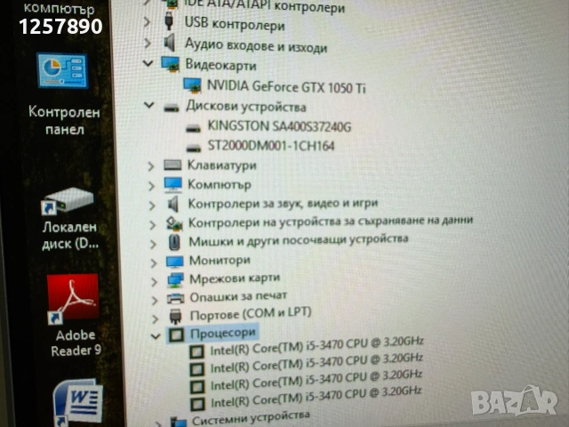 Компютър Fujitsu за игри Game PC, снимка 12 - Геймърски - 55071042