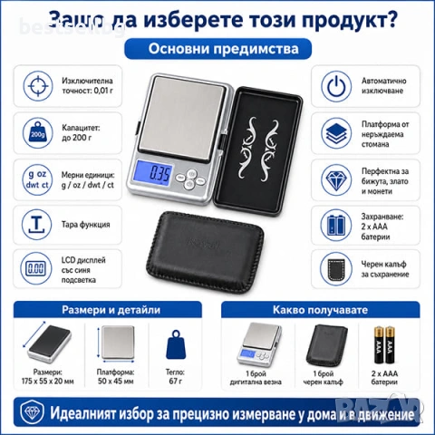 Професионална бижутерска електронна везна за злато бижута 0.01 багаж, снимка 4 - Електронни везни - 29241929