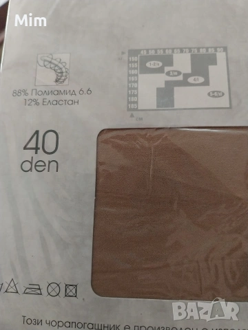 XL/2XL Ретро чорапогащник ликра , снимка 7 - Бельо - 54800929