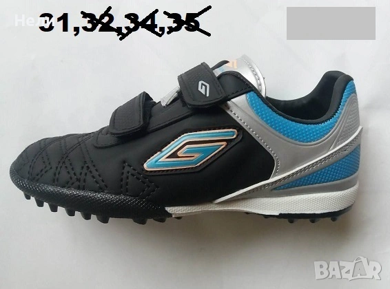 Детски спортни обувки