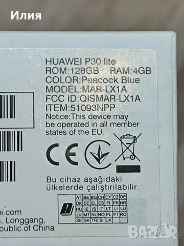 Huawei P30 Lite RAM 4 GB, 128 GB Оригинално зарядно., снимка 3 - Huawei - 55272327