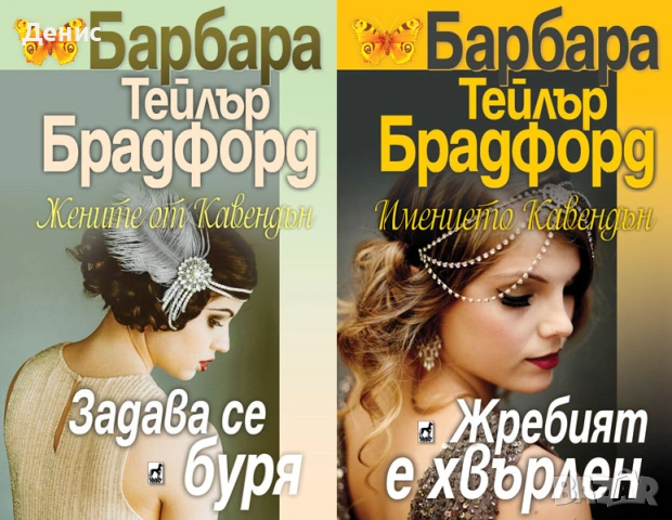 Любовни романи от поредици – 07:, снимка 3 - Художествена литература - 54719594