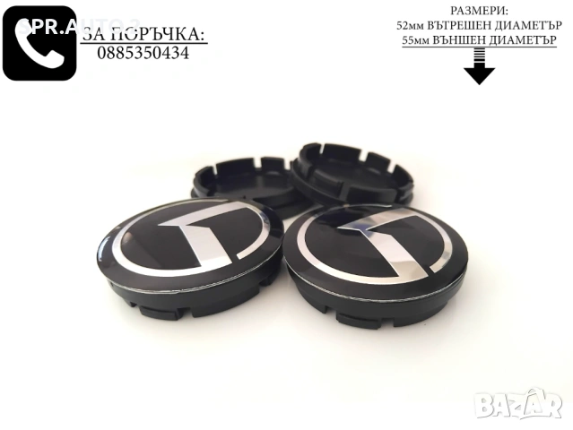 Капачки за джанти за Kia Киа / размери от 52мм 55мм 60мм / нови черни декоративни тапи, снимка 4 - Аксесоари и консумативи - 45569385