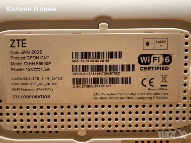 Оптичен WiFi6 рутер ZTE ZXHN F6600P, снимка 5 - Рутери - 55466647