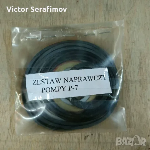 Ремонтен комплект / Уплътнения к-т/  за помпа работна система P-7 P3C3120C5B26A.  Л34, Fadrom