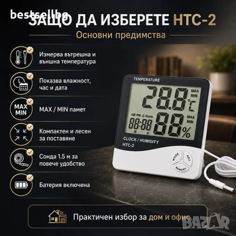 Дигитален термометър и влагомер за вътрешна и външна температура с часовник, снимка 4 - Други - 42165772