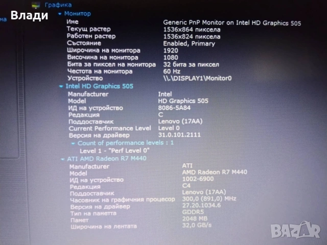 Lenovo Ideapad 320-15 ISK 4ядрен/2 видеокарти/FHD/8GB/1TB/3 часа батерия, снимка 11 - Лаптопи за дома - 54389108