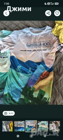 4бр Витоша 100 тениски фланелки XL XXL, снимка 6 - Тениски - 54624607