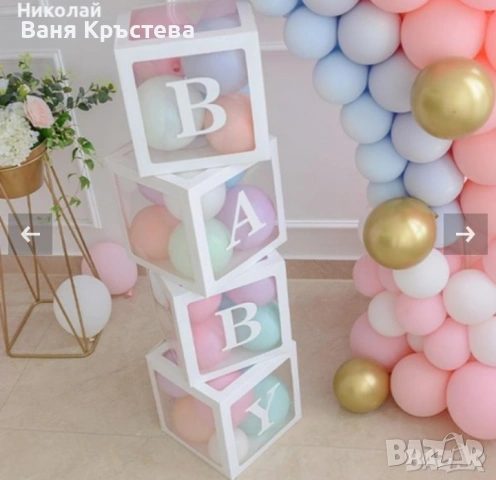 Декорация за парти , снимка 4 - Други - 54700216