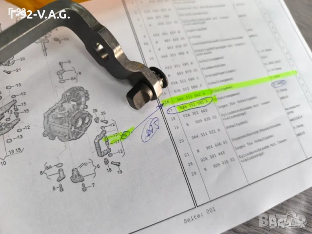 02A311585J=0A4311562A**НОВО**VAG**AUDI-VW**Селекторна вилка за 5 скорост**, снимка 5 - Части - 55278512
