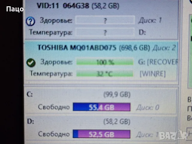 TOSHIBA 750GB  /335дни, снимка 5 - Лаптоп аксесоари - 55340387